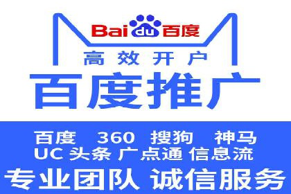 精选百度推广代理成功案例分享