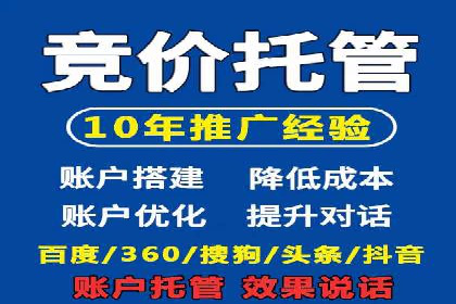 某电商平台的网络推广开户经验分享